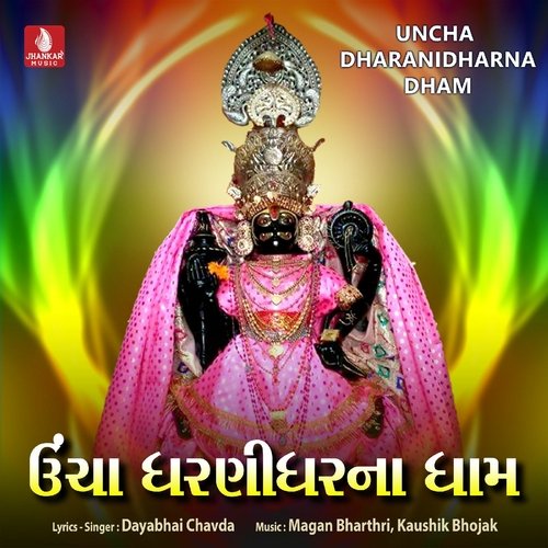 Uncha Dharanidharna Dham
