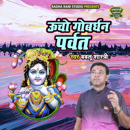 Uncho Gobardhan Parwat