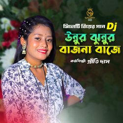 Unnur jhunnur bajna baje (Remix)-KjwCcy5he38