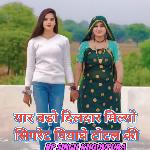 Yar Bado Dildar Milyo Sigaret Piya Be Total Ki