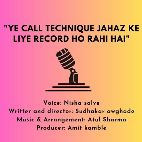 Ye Call Technique Jahaz Ke Liye Record Ho Rahi Hai