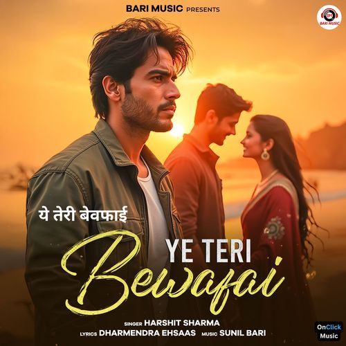 Ye Teri Bewafai