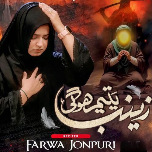Zainab Yateem Ho Gai