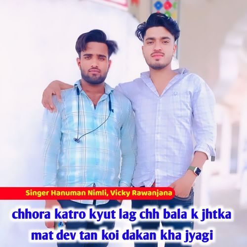 chhora katro kyut lag chh bala k jhtka mat dev tan koi dakan kha jyagi