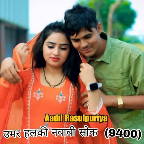उमर हलकी नवाबी सोक  (9400)