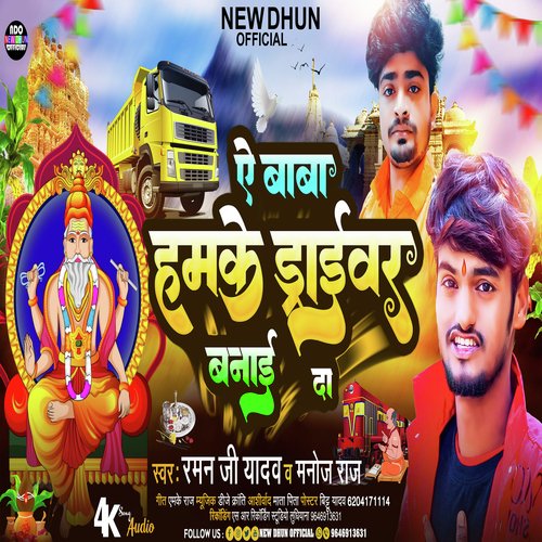 A Baba Hamke Draibar Banai Da