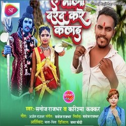 A Bhola Darad Kare Kalae (Bhojpuri)-PzwOQBIEX2U