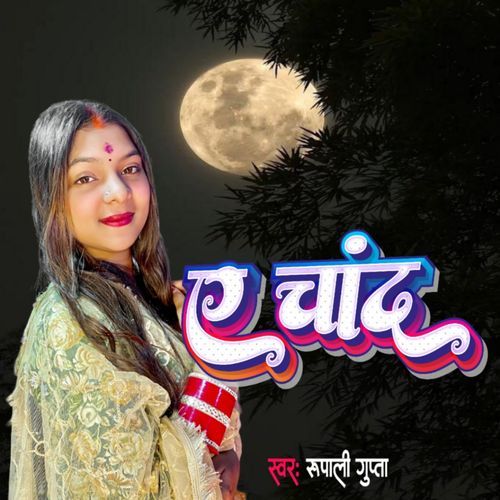 A Chand