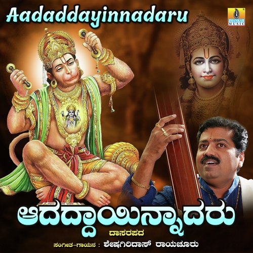 Aadaddayinnadaru - Single