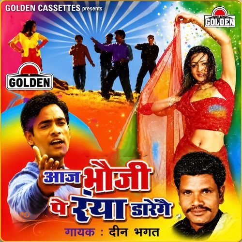 Bhauji Bela Kali See Rasdar