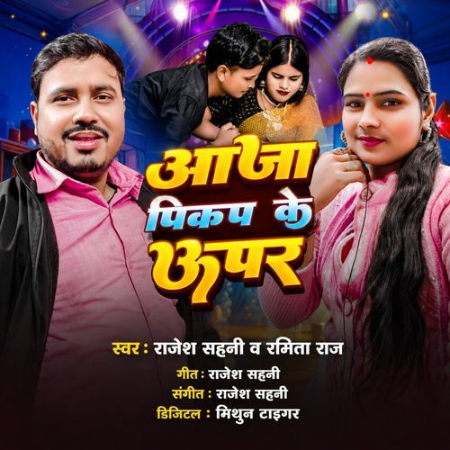 Aaja Picup Ke Upar