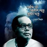 Aaji Oi Akash Pare Sudhay Bhore