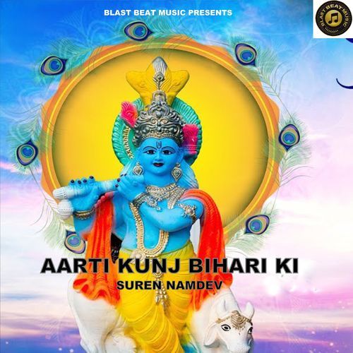 Aarti Kunj Bihari Ki