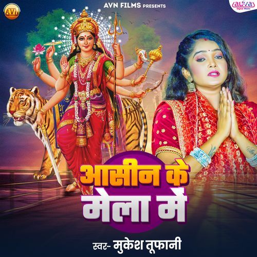 Aasin Ke Mela Me