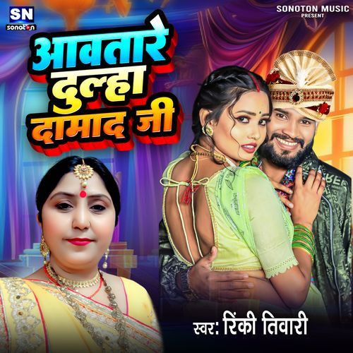 Aawatare Dulha Damad