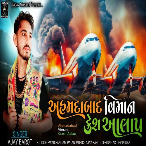 Ahmadabad Viman Crash Aalap