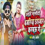 Aihe Masoudi Bajariya Entajar Karabau Ge