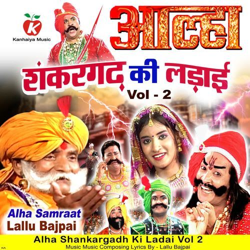 Alha Shankargadh Ki Ladai Vol 2