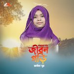 Allah r Pothe Jibon Gori, Vol. 2
