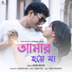 Amar Hoye Jaa (Original)-XRk0CBBkGh4