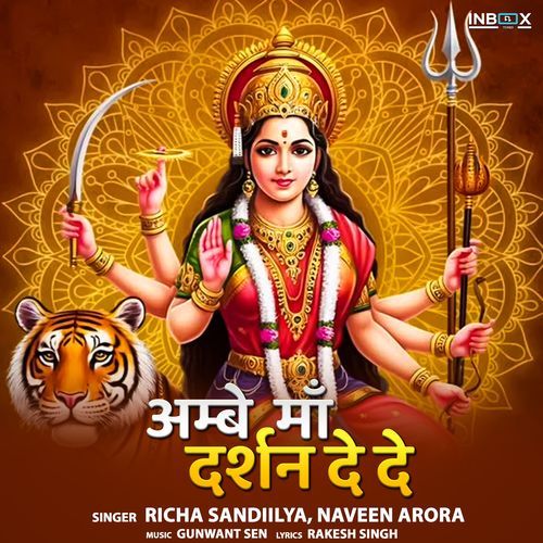 Ambe Maa Darshan De De