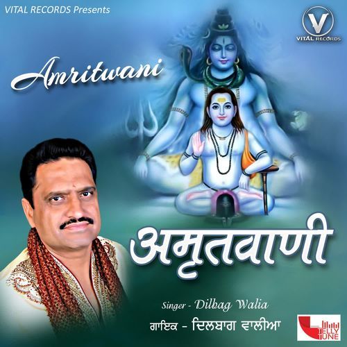 Amritwani