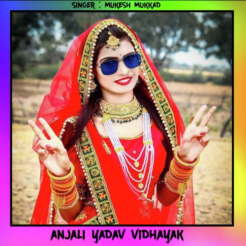Anjali Yadav Vidhayak