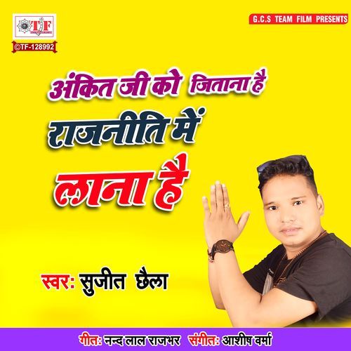 Ankit Ji Ko Jitana Hain Rajniti Me Lana Hain