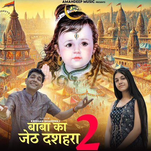 Baba Ka Jeth Dashera 2