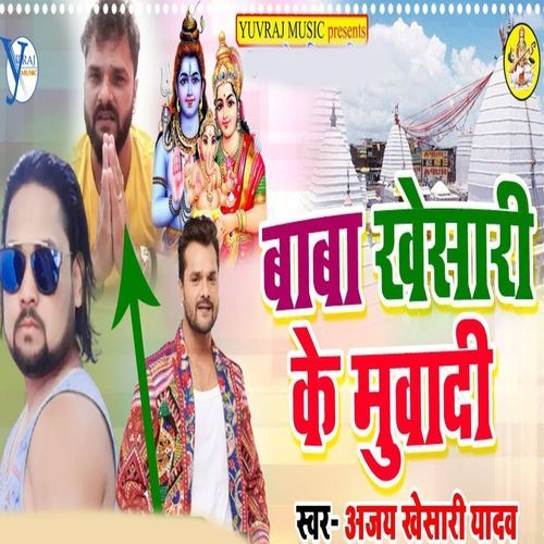 Baba Khesari Ke Muwadi cover art