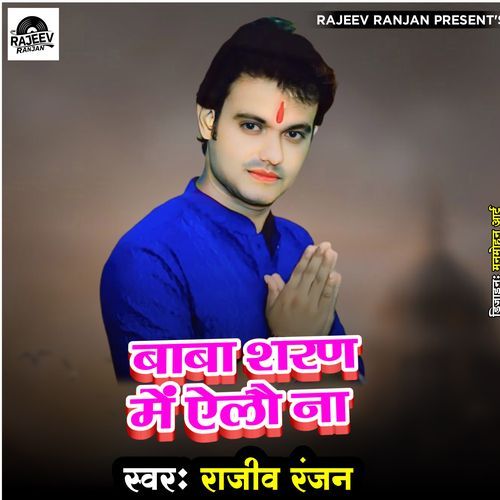 Baba Sharan Me Elau Na