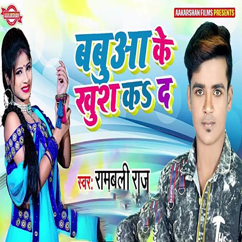 Babuaa Ke Khush Ka Da