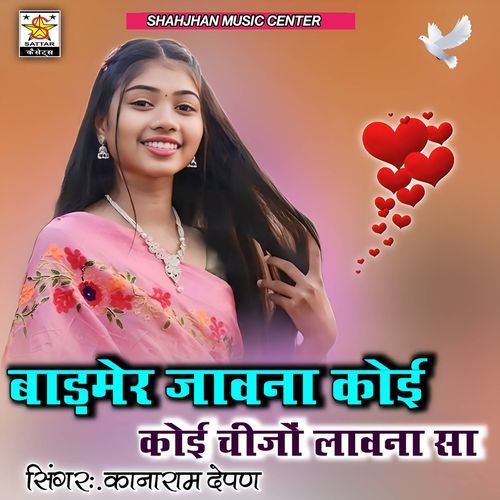 Badmer Javna Koi Koi Chijo Lavna Sa