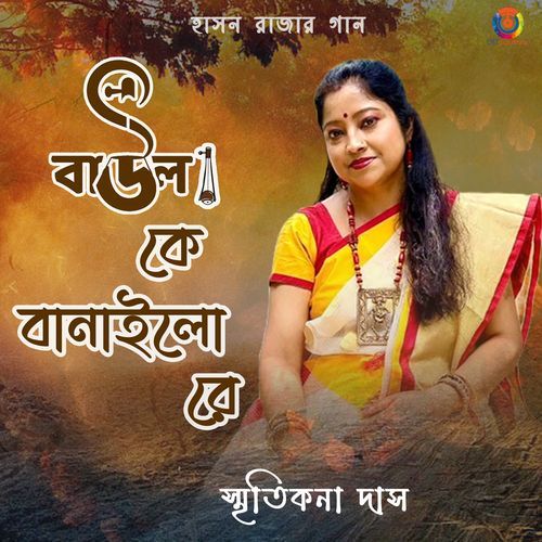 Baula Ke Banailo Re - Single