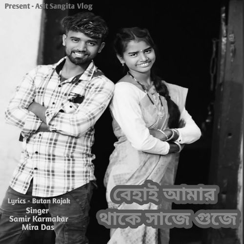 Behai Amar Thake Saje Guje