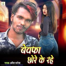 Bewafa Chhore Ke Rahe