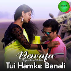 Bewafa Tui Hamke Banali-SREJYUB8dnE