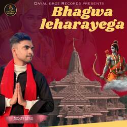 Bhagwa Lehrayega-RiYGXz9GTn0