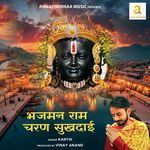 Bhajman Ram Charan Sukh Dai