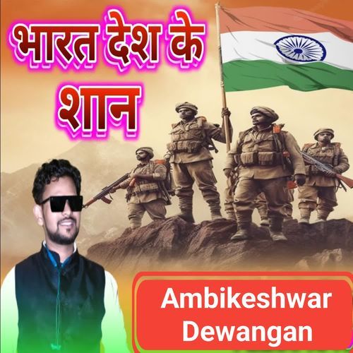 Bharat Desh Ke Shan