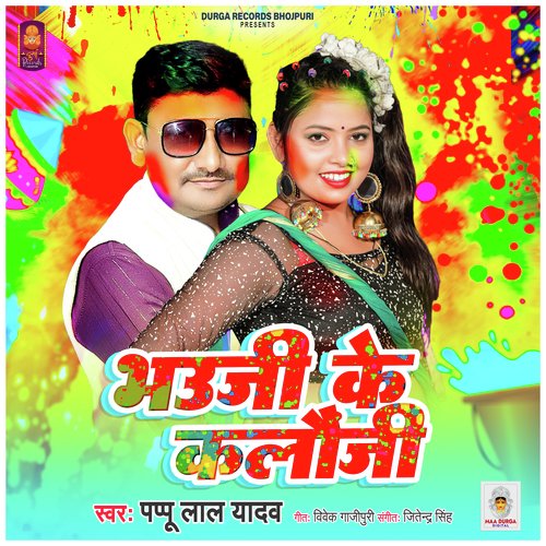 Bhauji Ke Kalaungi