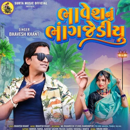 Bhavesh Khant Nu Bhangjediyu