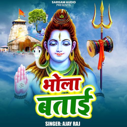 Bhola Batai