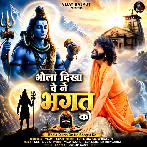 Bhola Dikha De Ne Bhagat Ko