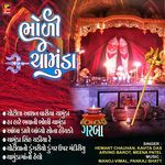 Bholi Chamund Ma