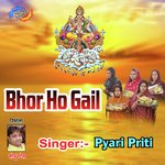 Bhor Ho Gail