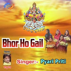 Bhor Ho Gail-MgsbRhgHcwQ