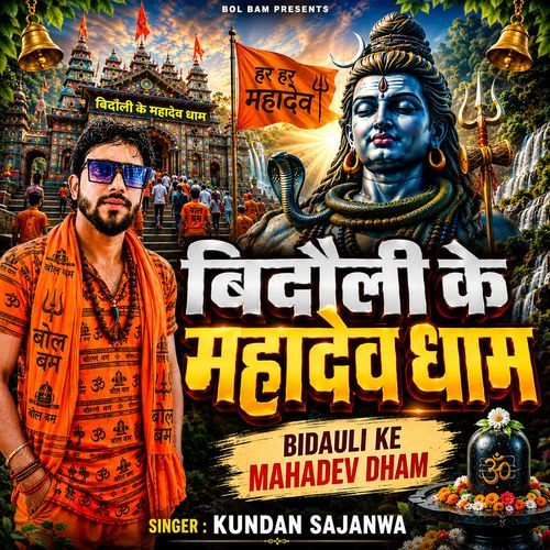 Bidauli Ke Mahadev Dham