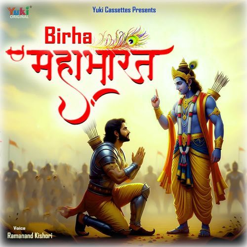 Birha - Mahabharat