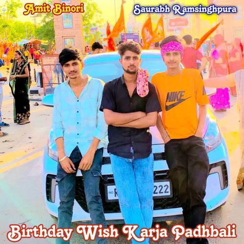 Birthday Wish Karja Padhbali